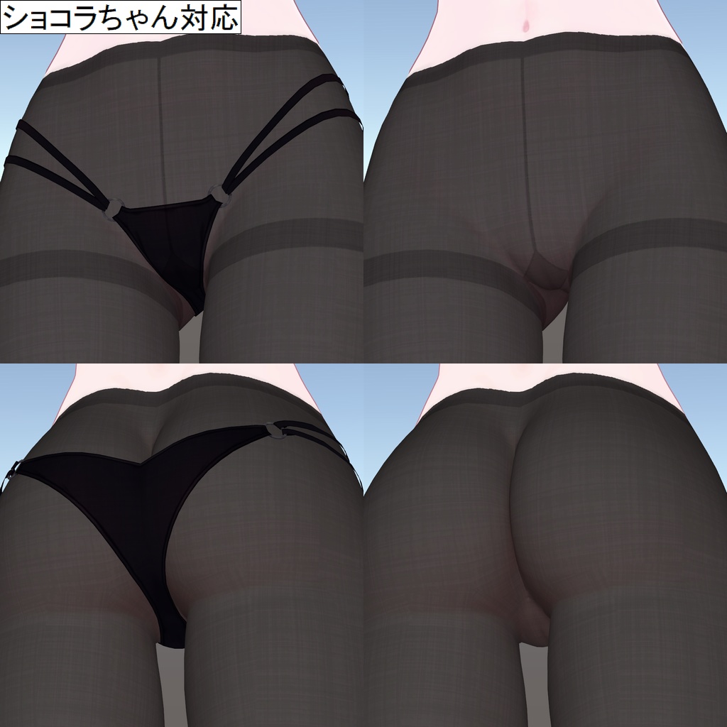 ライム・シフォン・ショコラ用タイツテクスチャ