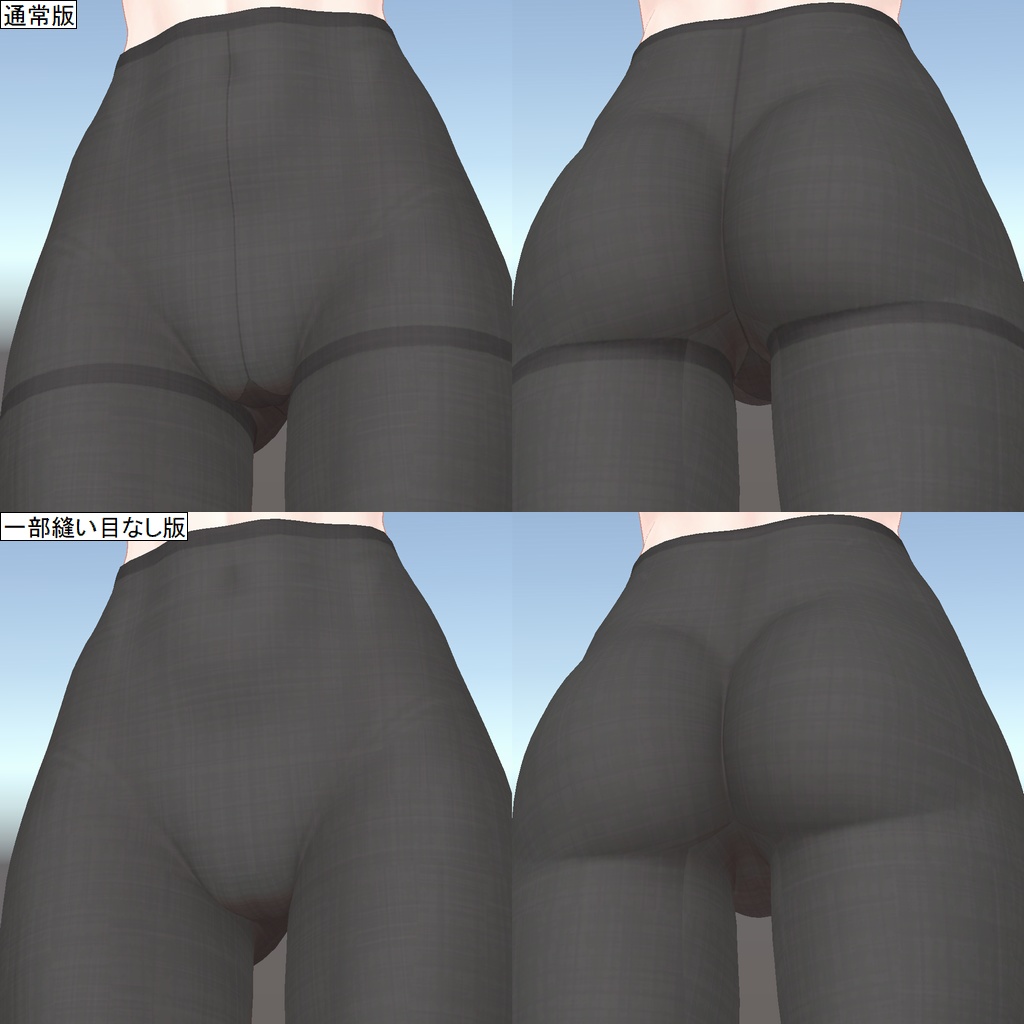 マヌカ用タイツテクスチャ