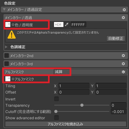 マヌカ用タイツテクスチャ