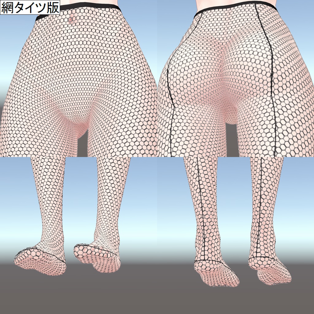マヌカ用タイツテクスチャ