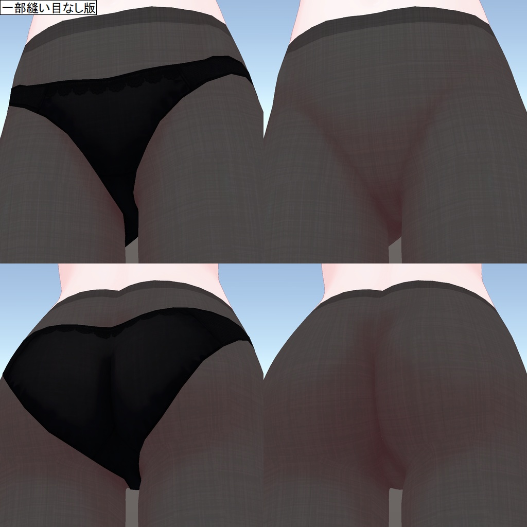 真冬用タイツテクスチャ