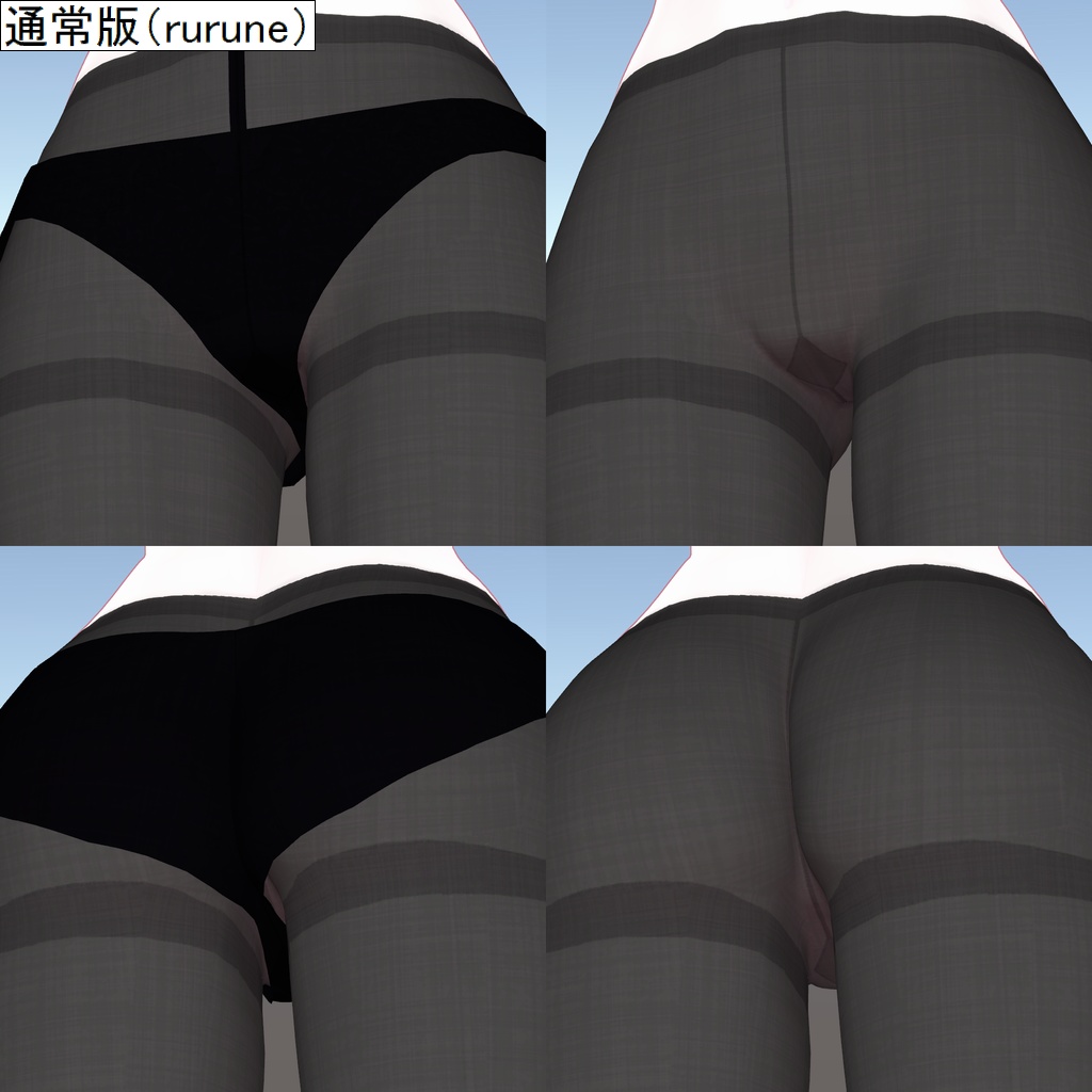 瑞希・rurune用タイツテクスチャ