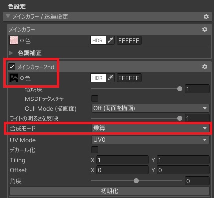 むんき用タイツテクスチャ