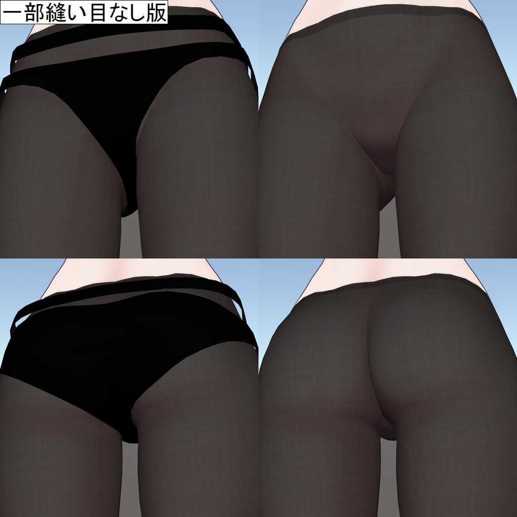 むんき用タイツテクスチャ