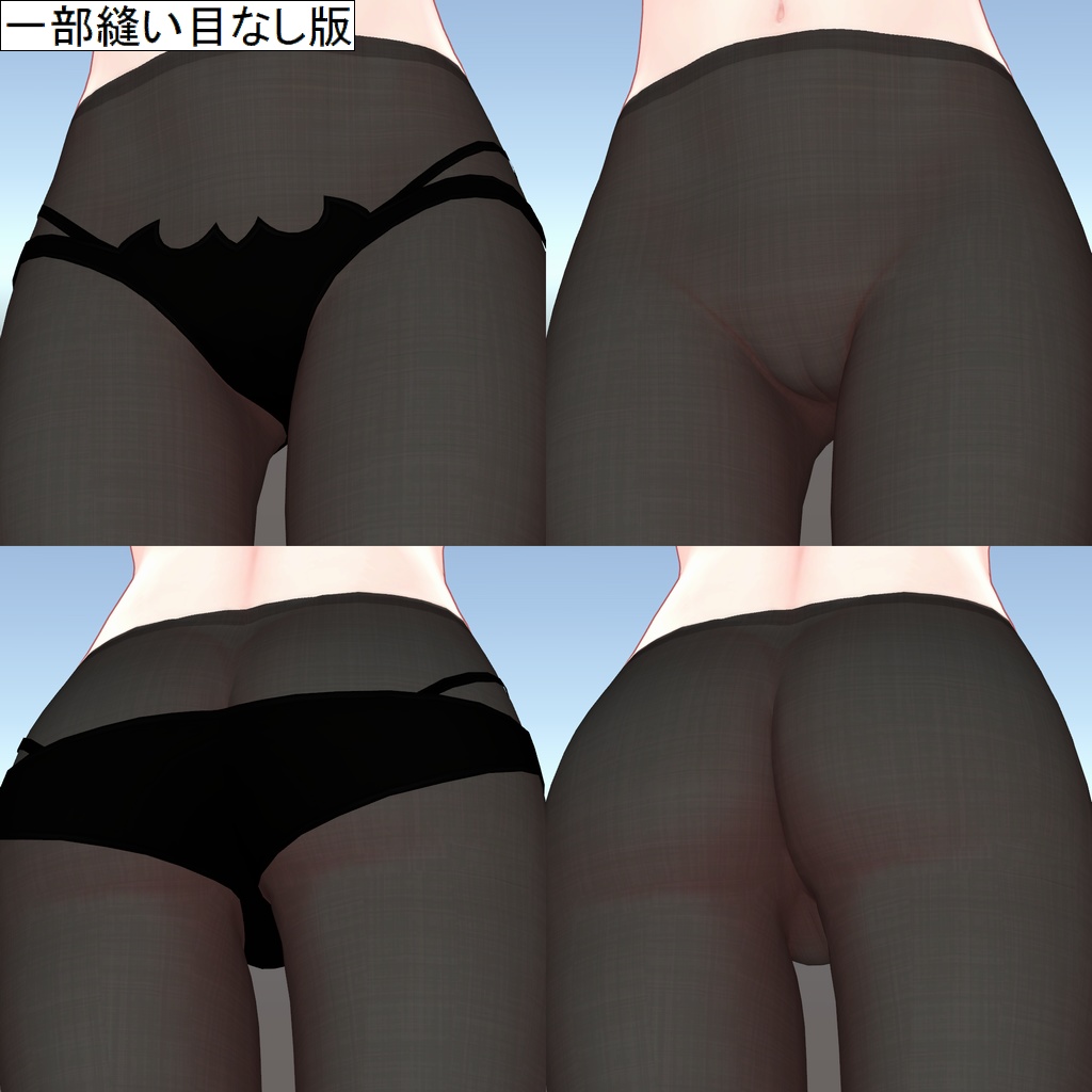 みなみ用タイツテクスチャ