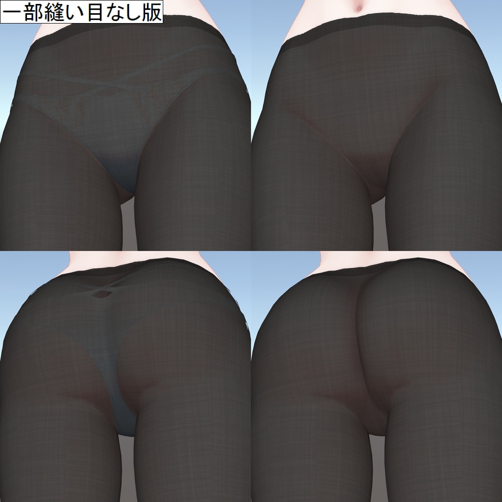 森羅用タイツテクスチャ