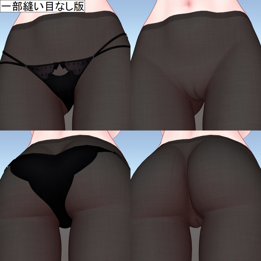 愛莉用タイツテクスチャ