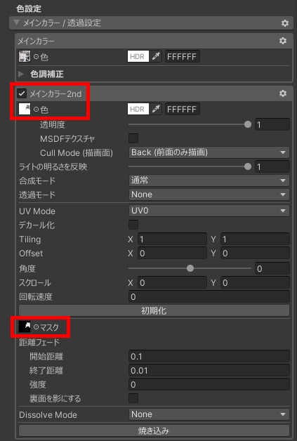 しなの用タイツテクスチャ