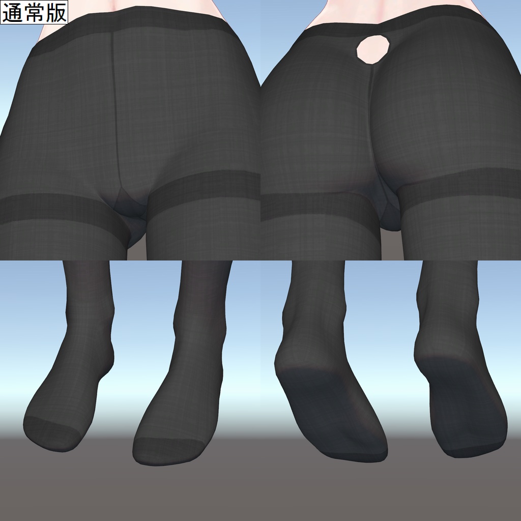 しなの用タイツテクスチャ