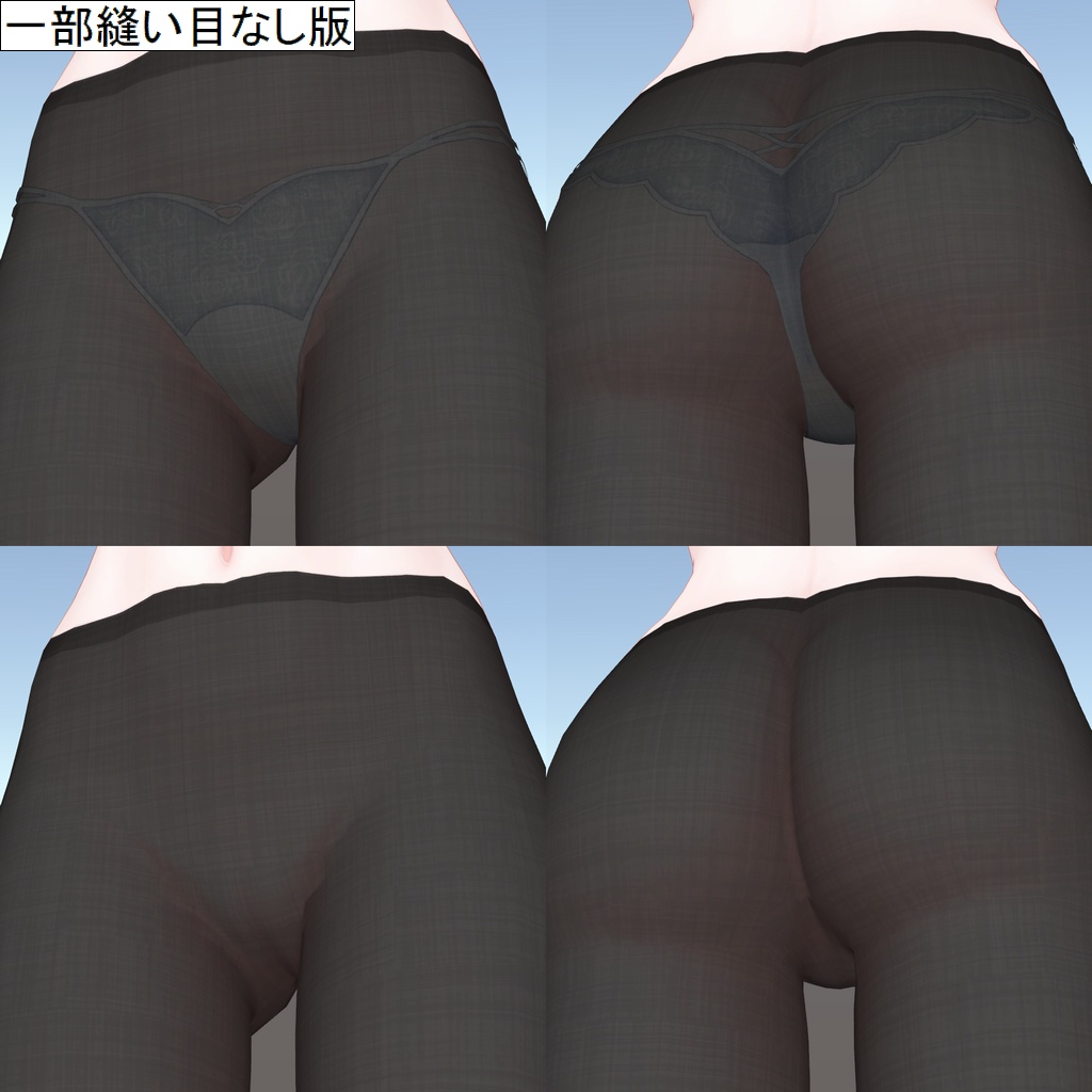 珀杏用タイツテクスチャ