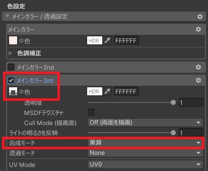 珀杏用タイツテクスチャ