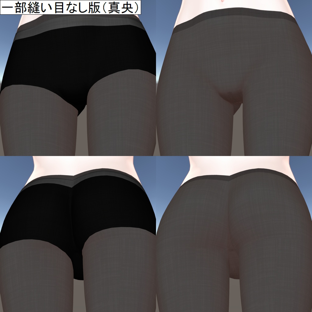 真央・りりか用タイツテクスチャ