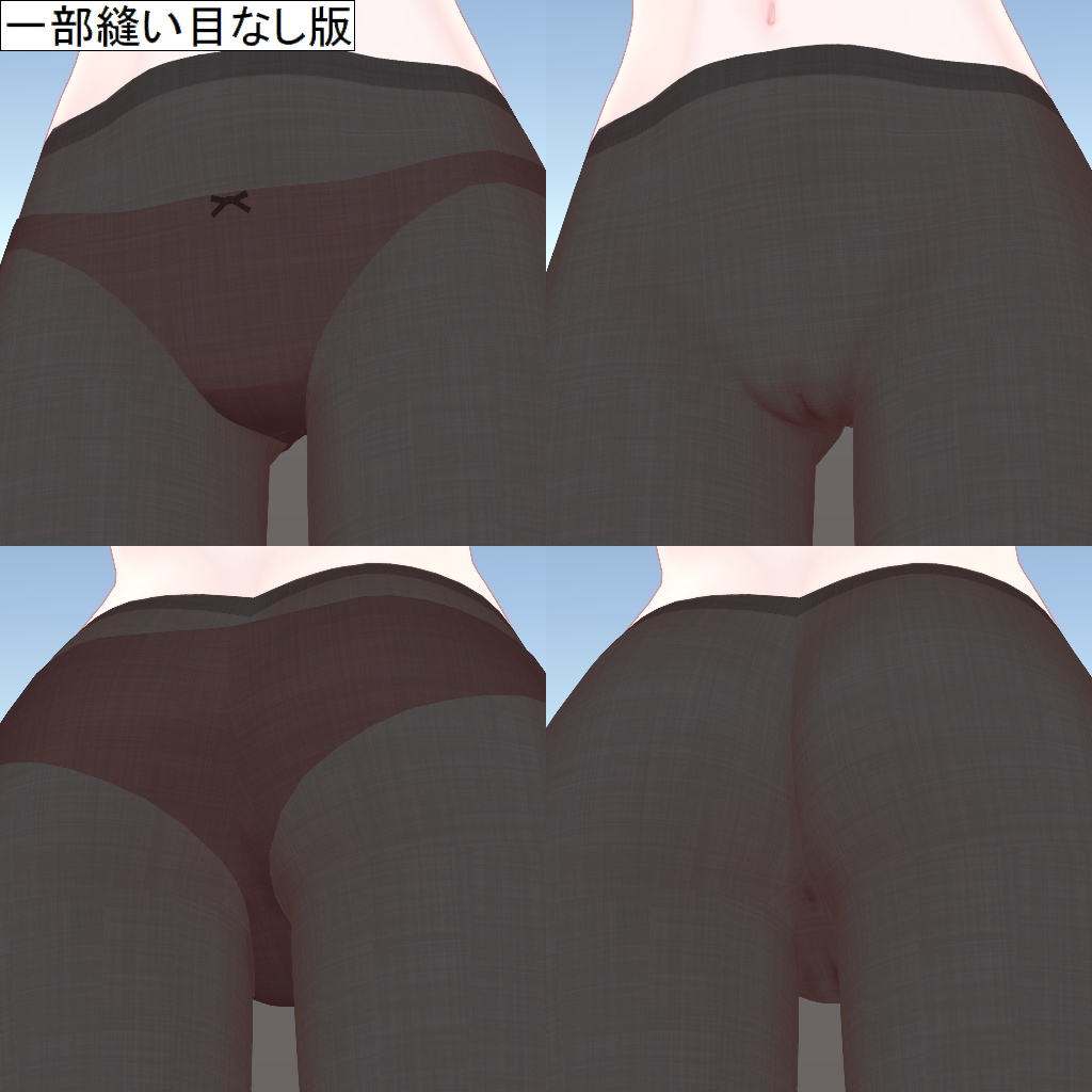 真央・りりか用タイツテクスチャ