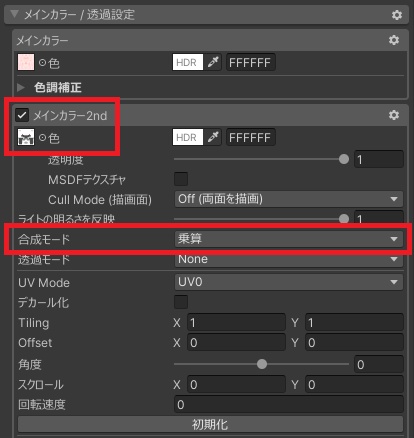 ミルティナ用タイツテクスチャ
