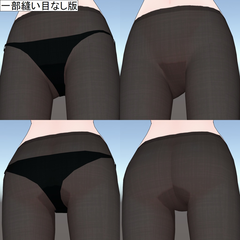 薄荷用タイツテクスチャ