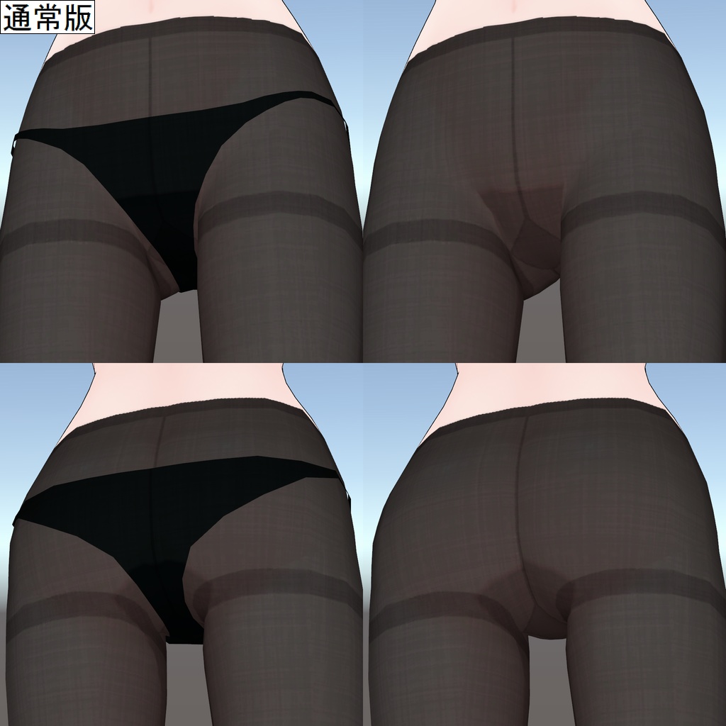 薄荷用タイツテクスチャ