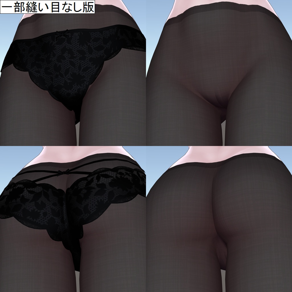 ラシューシャ用タイツテクスチャ