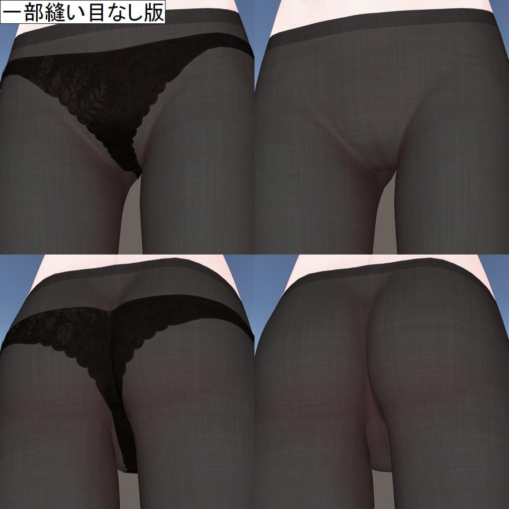 累惟用タイツテクスチャ