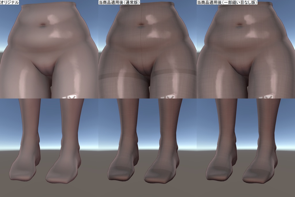 イチゴ用タイツテクスチャ