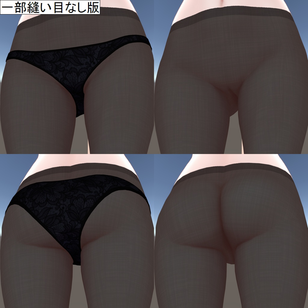 柚希用タイツテクスチャ