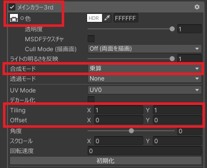 ルミナ用タイツテクスチャ