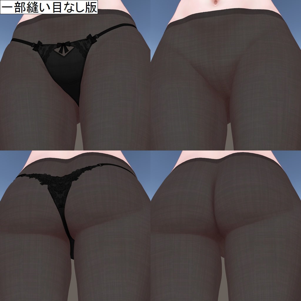 ルミナ用タイツテクスチャ