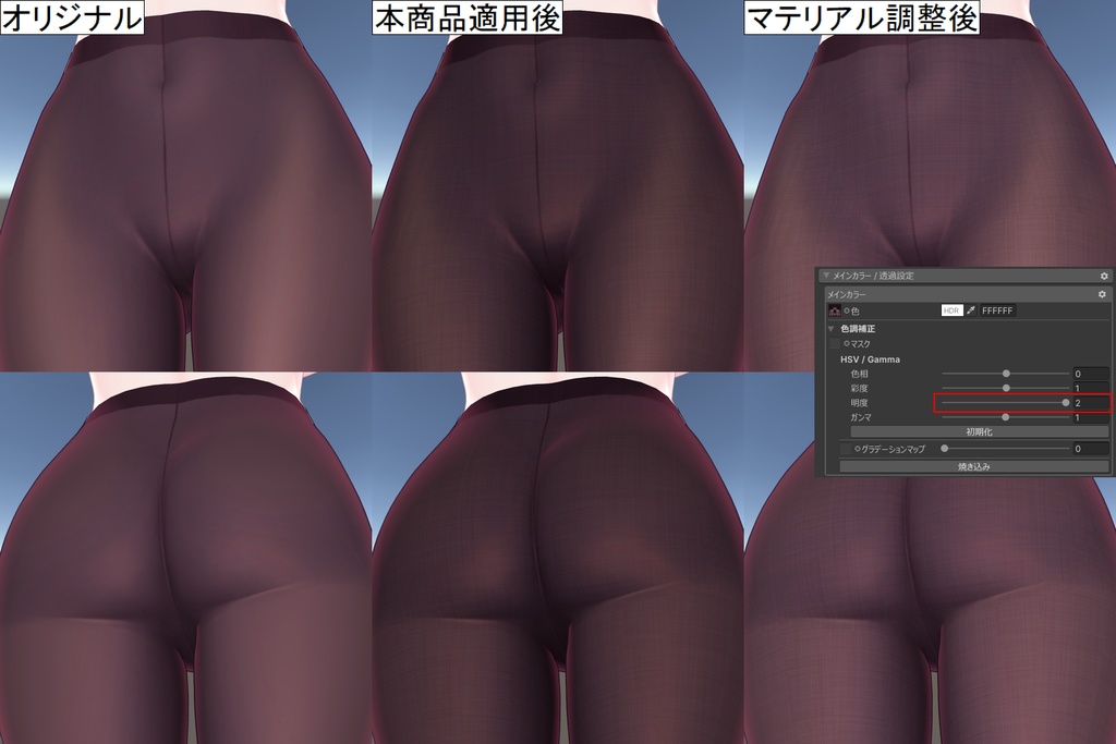 ラムネ用タイツテクスチャ