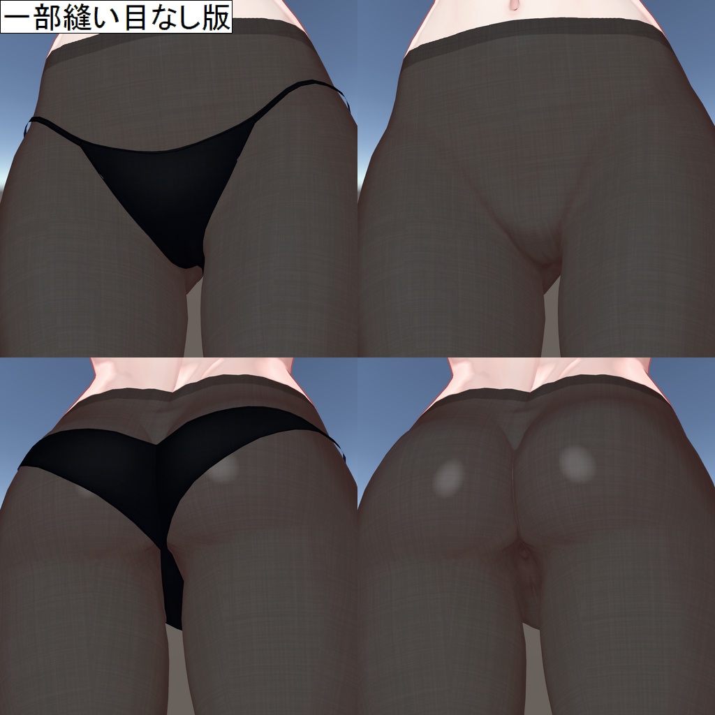 レイ用タイツテクスチャ