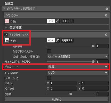 レイ用タイツテクスチャ
