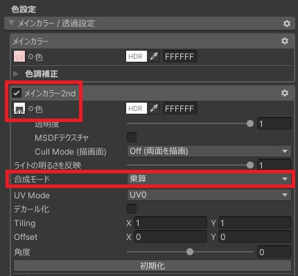 ゆめか用タイツテクスチャ