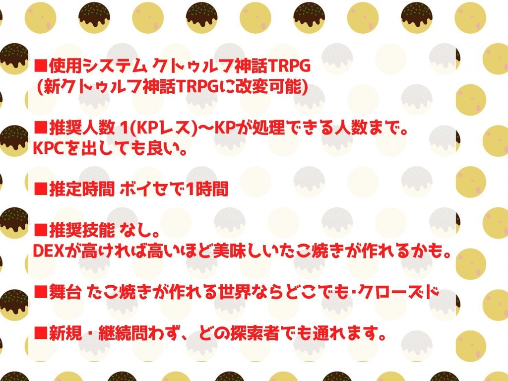 みんなで作るたこ焼きは 1d100個