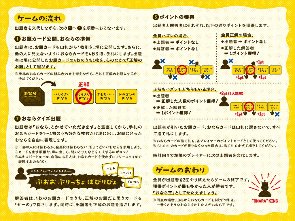 おなら、こかせていただきます