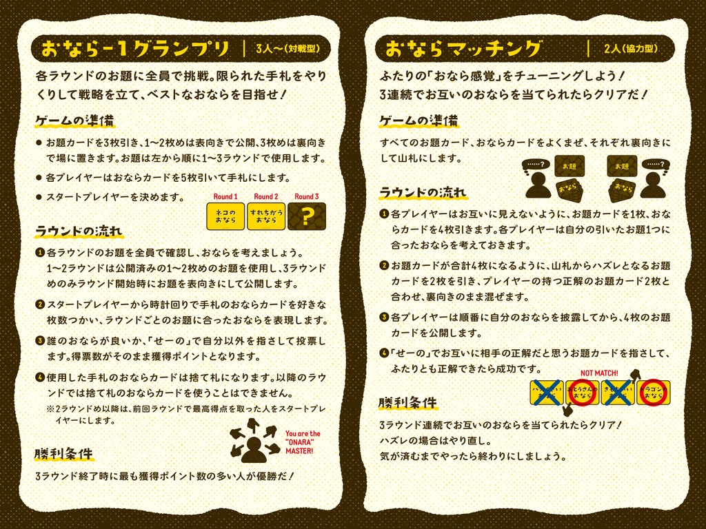 おなら、こかせていただきます