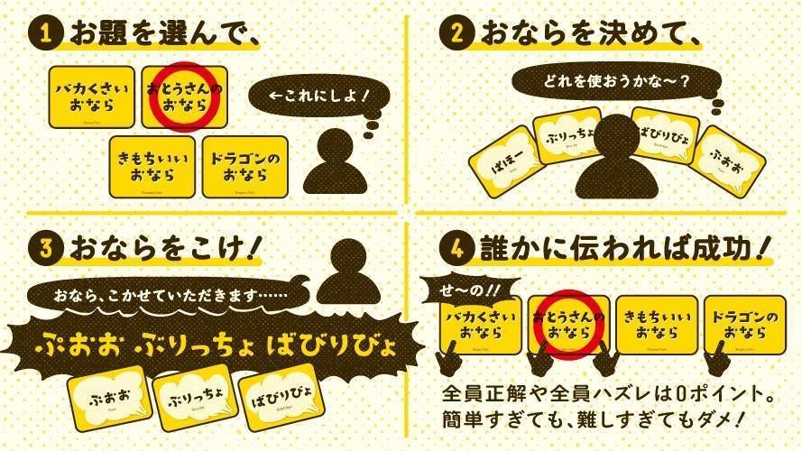 おなら、こかせていただきます