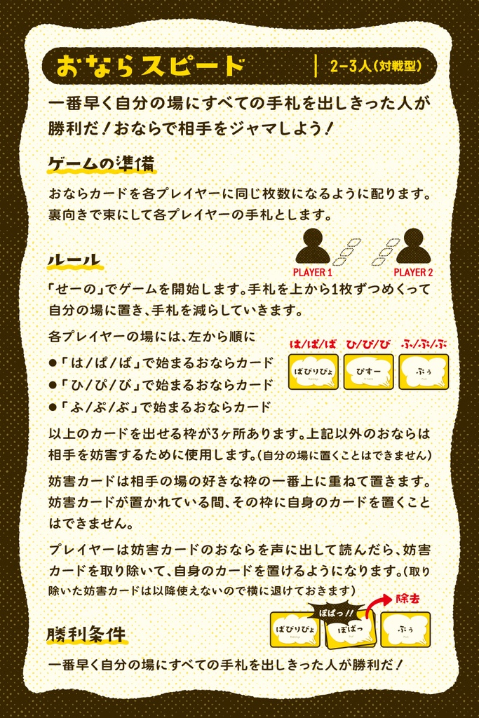 おなら、こかせていただきます