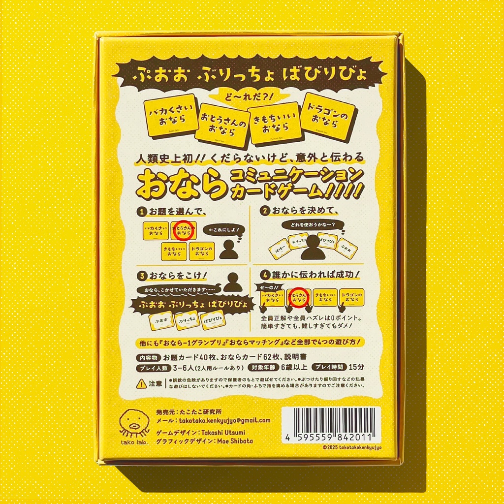 おなら、こかせていただきます