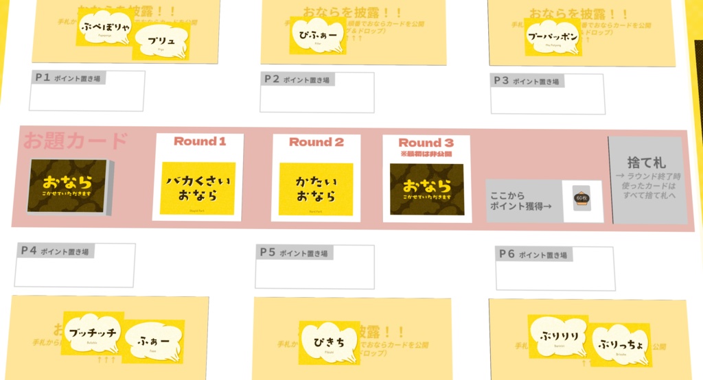 おなら、こかせていただきます【オンライン版】