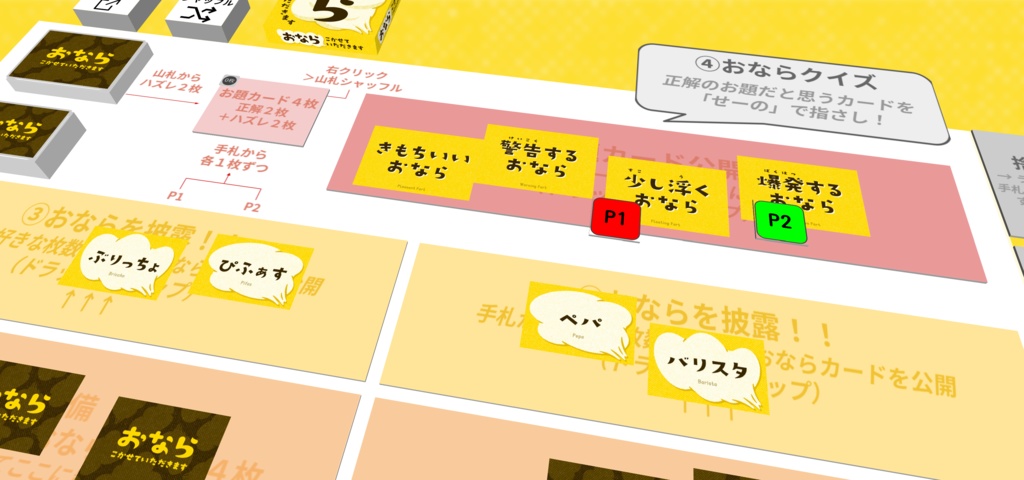 おなら、こかせていただきます【オンライン版】