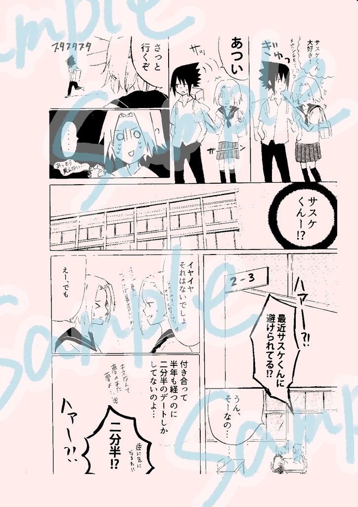 2018.02.25全忍9新刊「海より深く彼方から!」(送料込み)