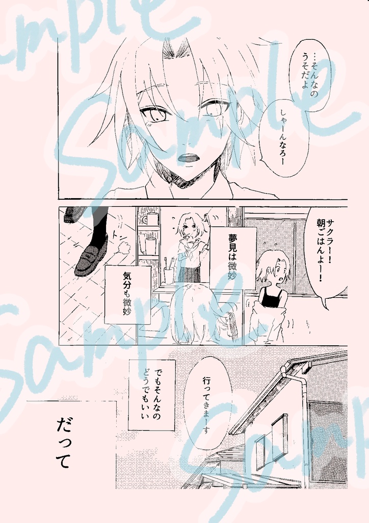 2018.02.25全忍9新刊「海より深く彼方から!」(送料込み)
