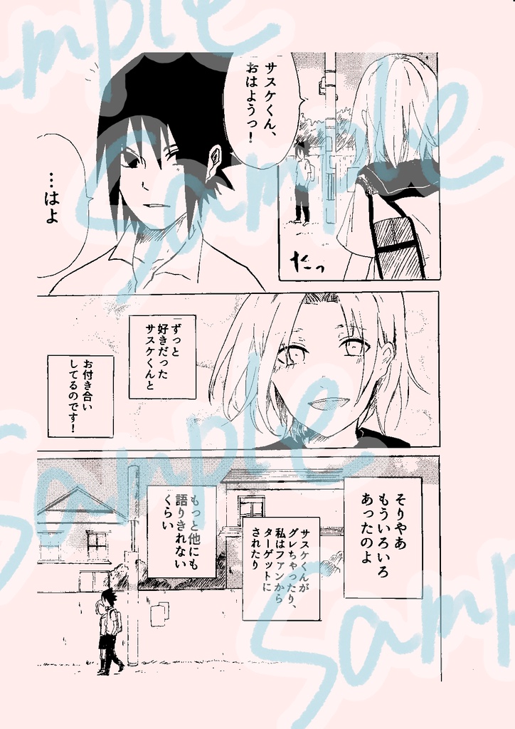 2018.02.25全忍9新刊「海より深く彼方から!」(送料込み)