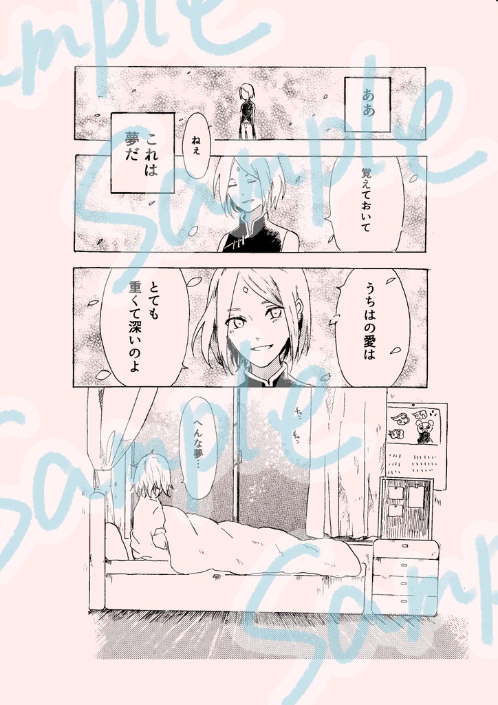 2018.02.25全忍9新刊「海より深く彼方から!」(送料込み)