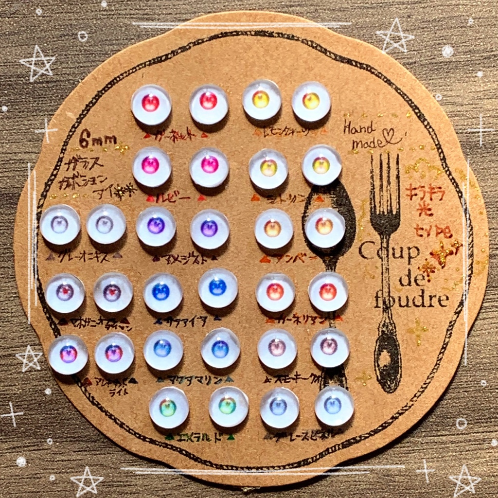 6mmガラスカボションアイ*キラキラ光タイプ・全15色