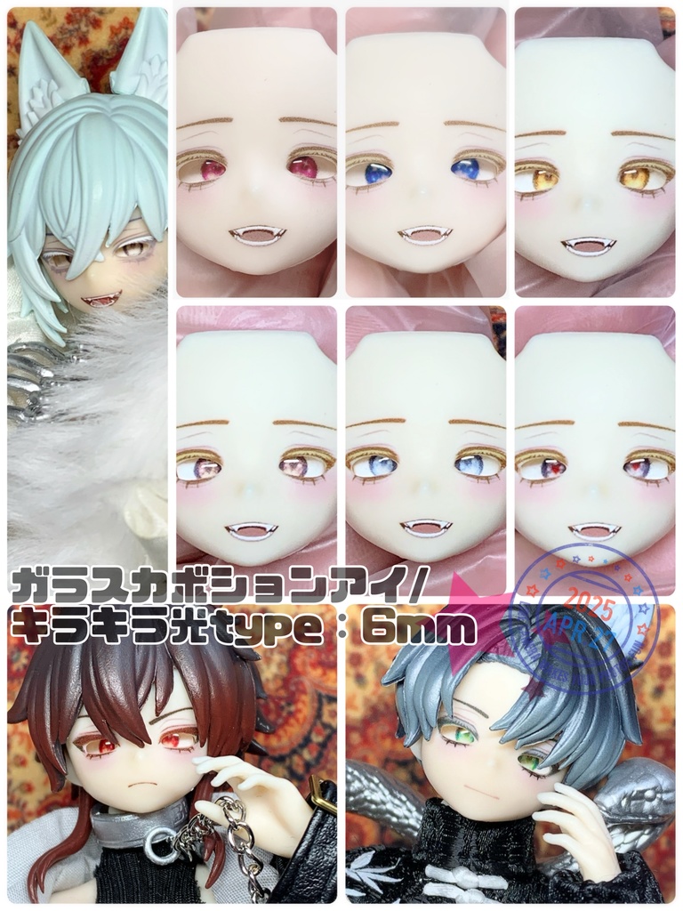 6mmガラスカボションアイ*キラキラ光タイプ・全15色