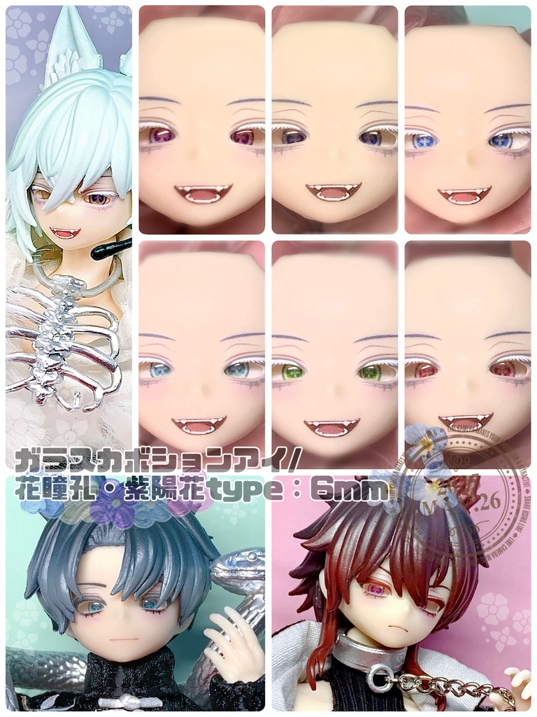 6mmガラスカボションアイ*花瞳孔・紫陽花タイプ:全7色