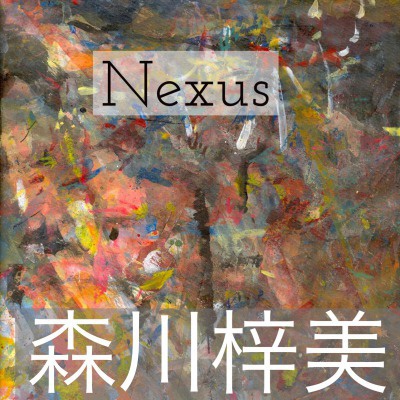 森川梓美 1st Single「Nexus」