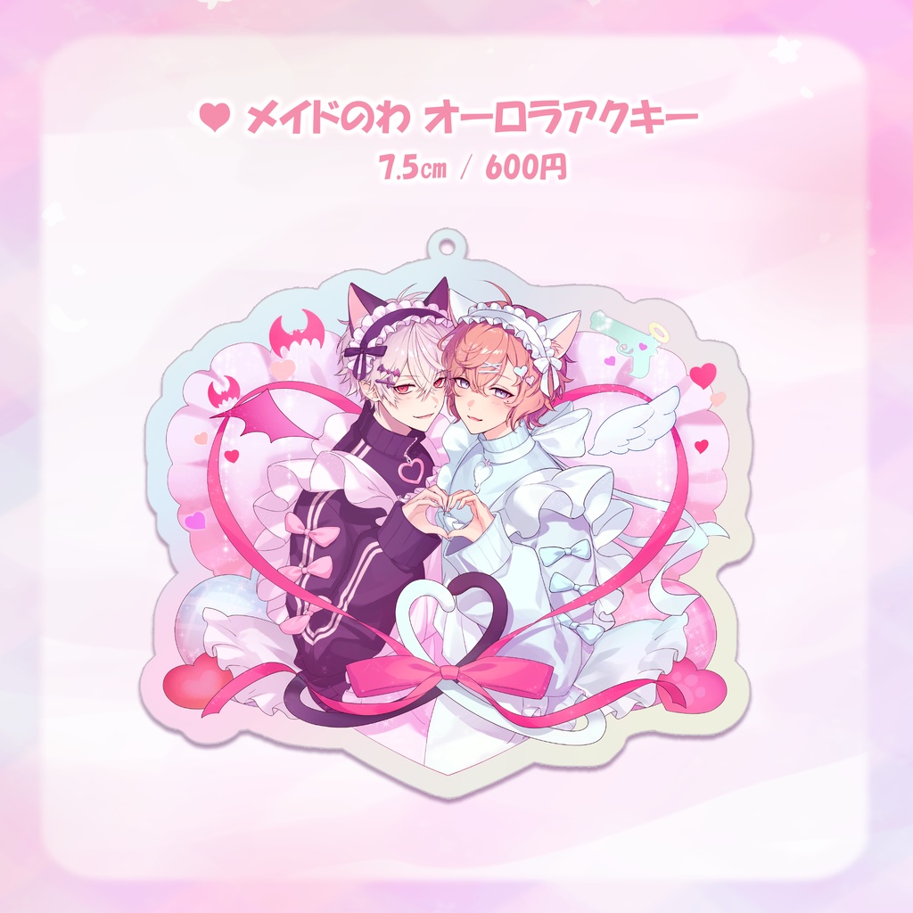 ChroNoiR  メイドオーロラアクリルキーホルダー