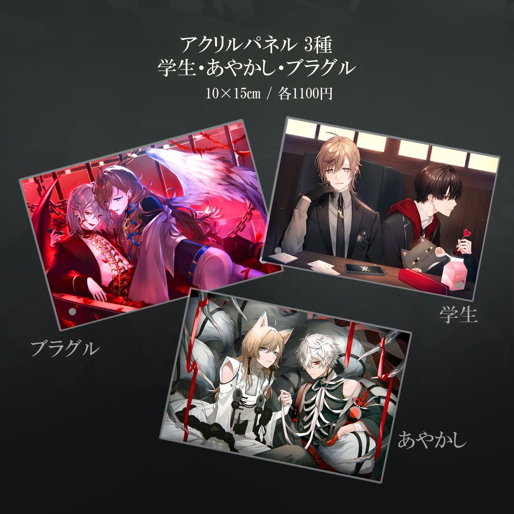 ChroNoiR  アクリルパネル