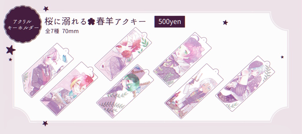 桜に溺れる🌸春羊アクキー