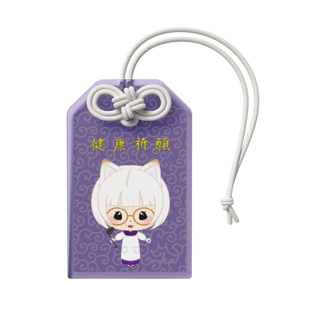 ミク婆の「健康祈願」お守り